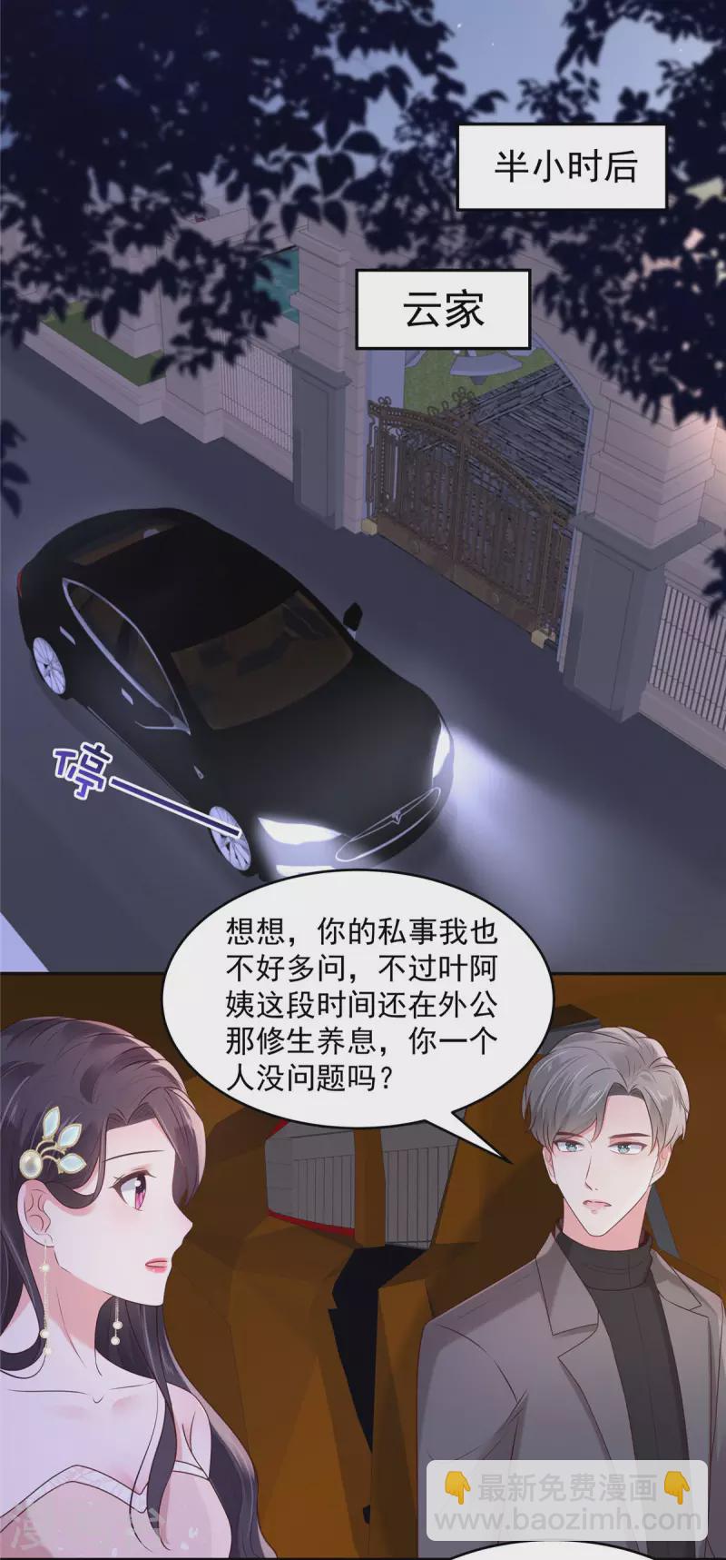 第83话 他们这是在...-第83话