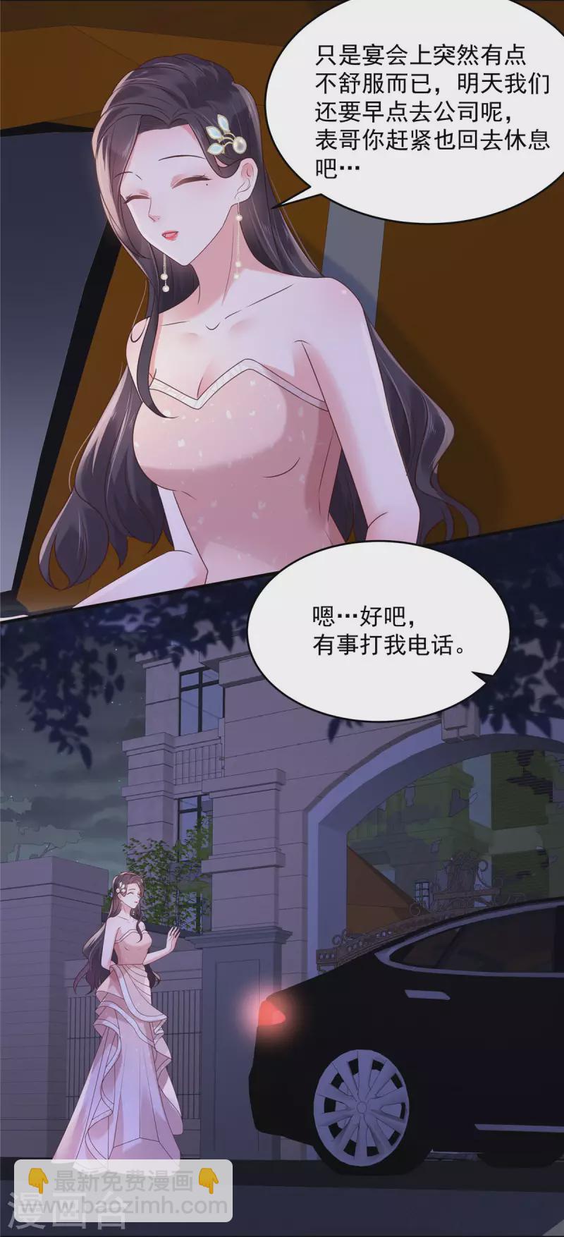 第83话 他们这是在...-第83话