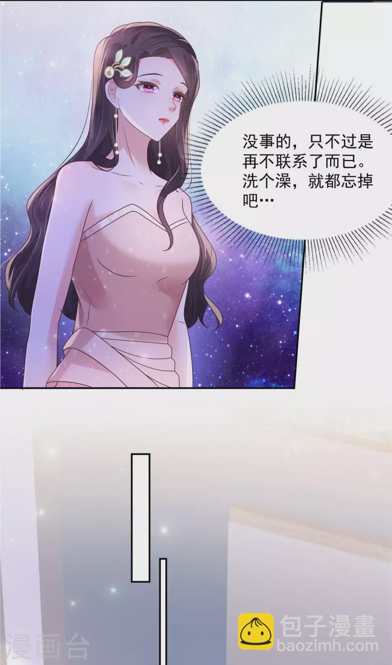 第83话 他们这是在...-第83话