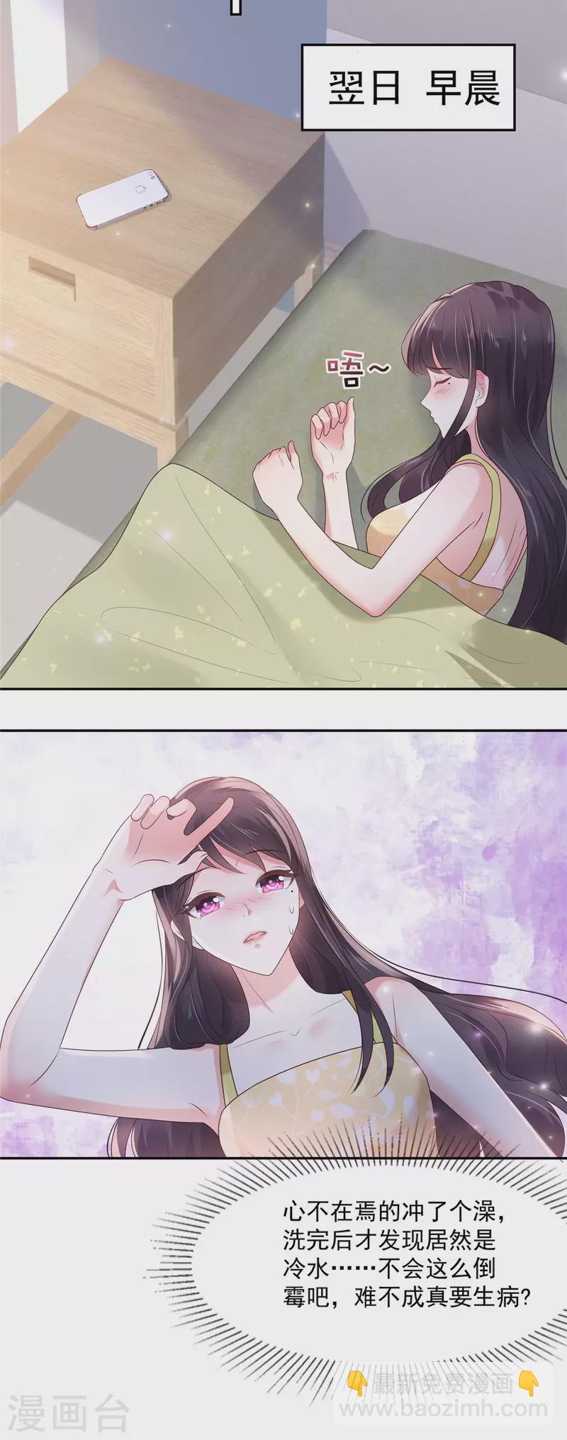 第83话 他们这是在...-第83话
