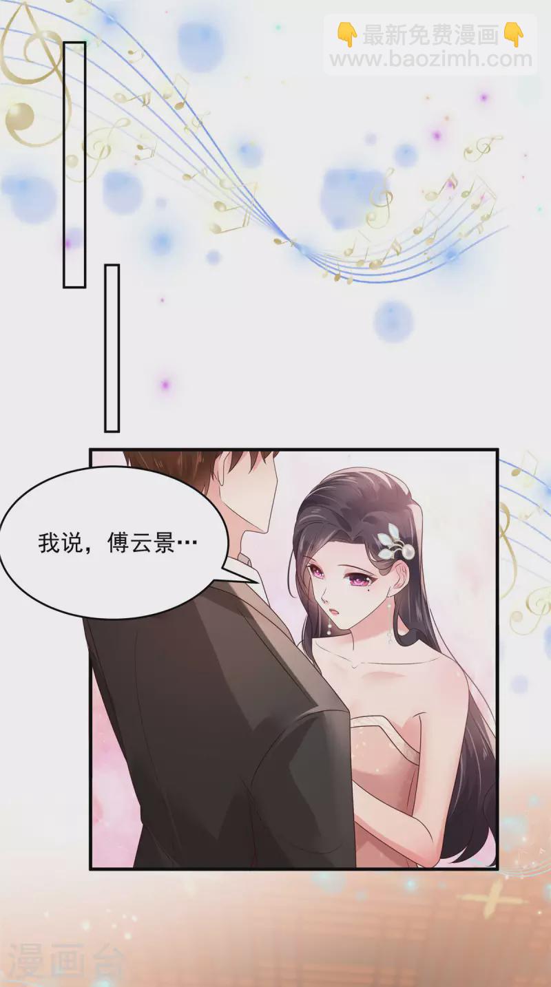 第83话 他们这是在...-第83话