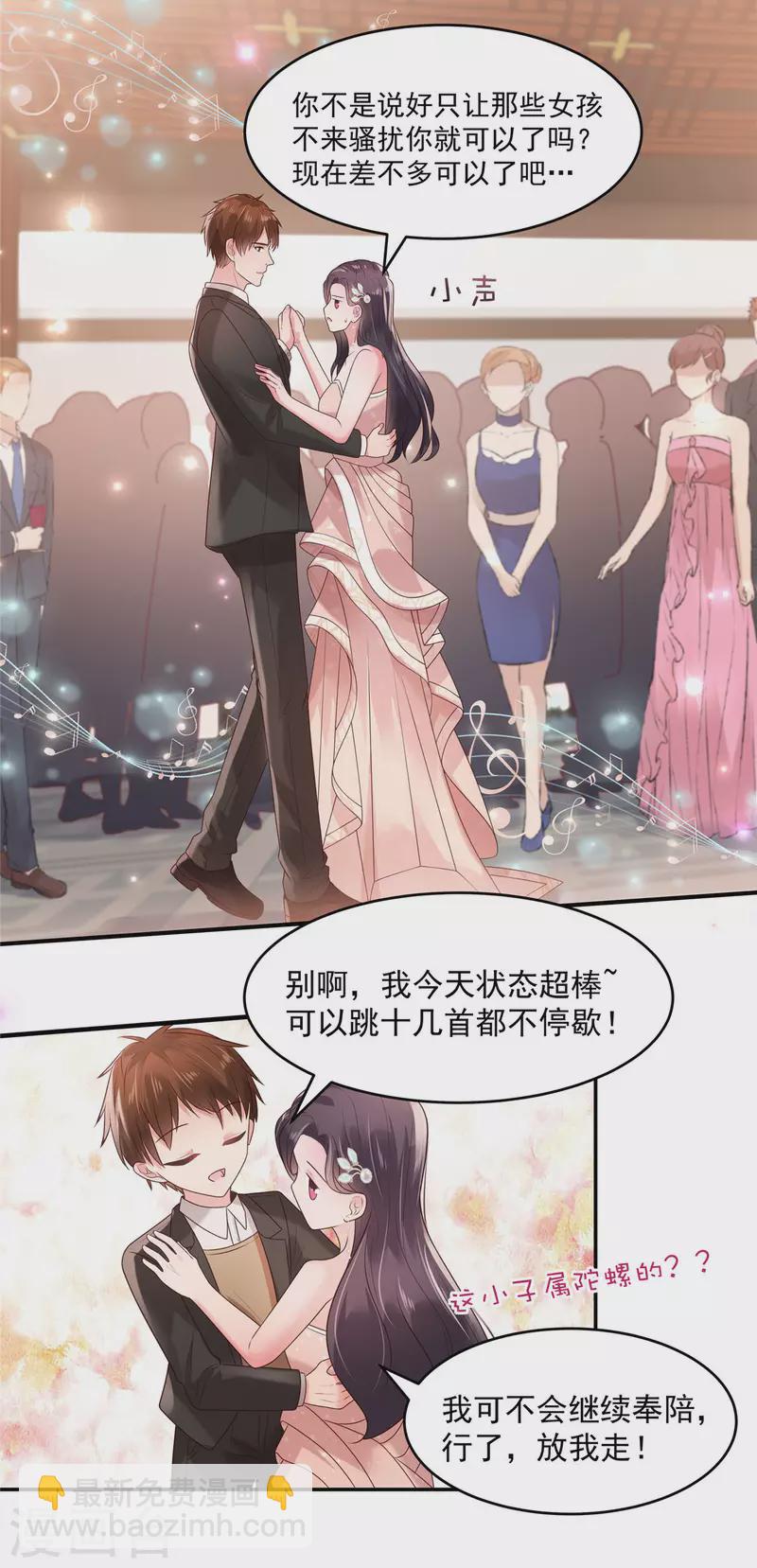 第83话 他们这是在...-第83话