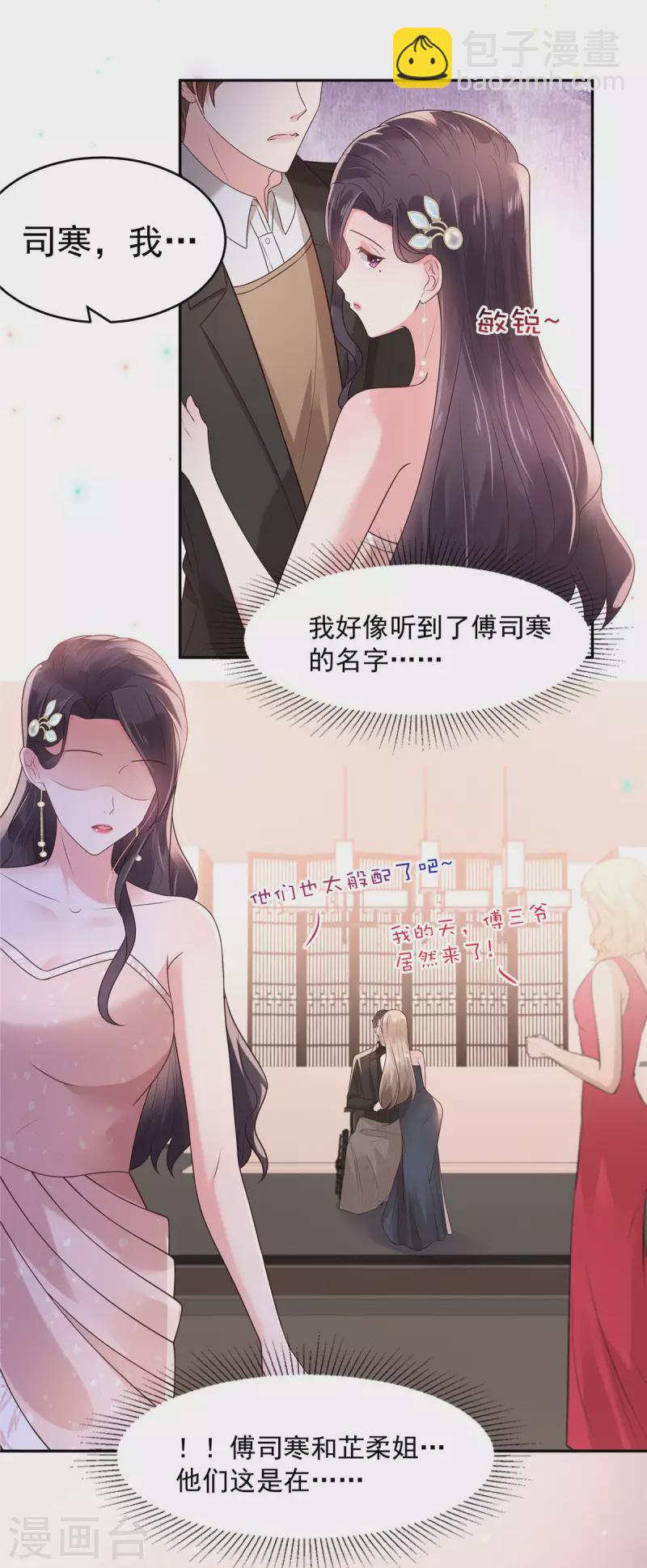 第83话 他们这是在...-第83话