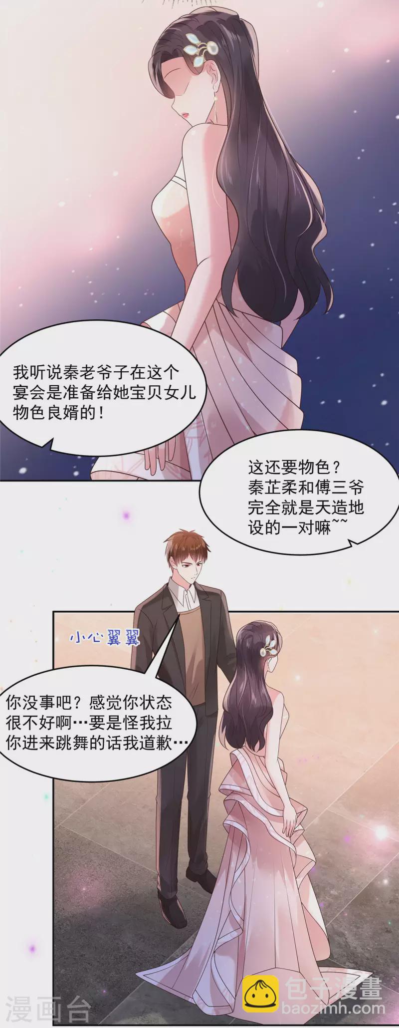 第83话 他们这是在...-第83话