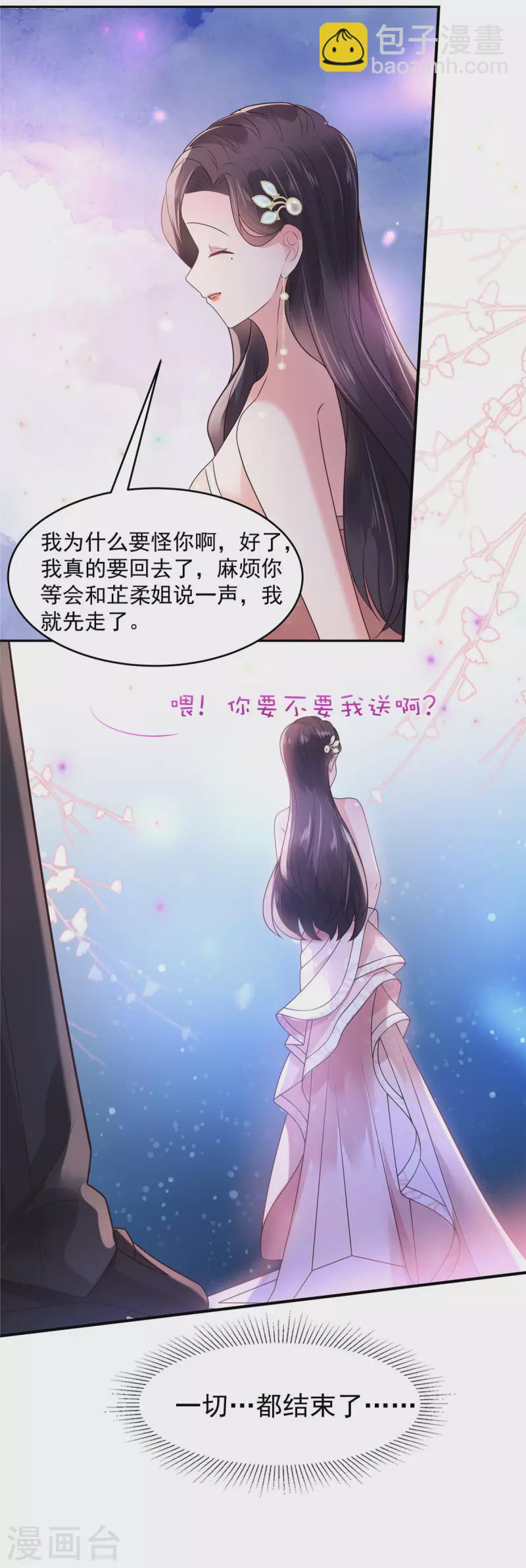 第83话 他们这是在...-第83话