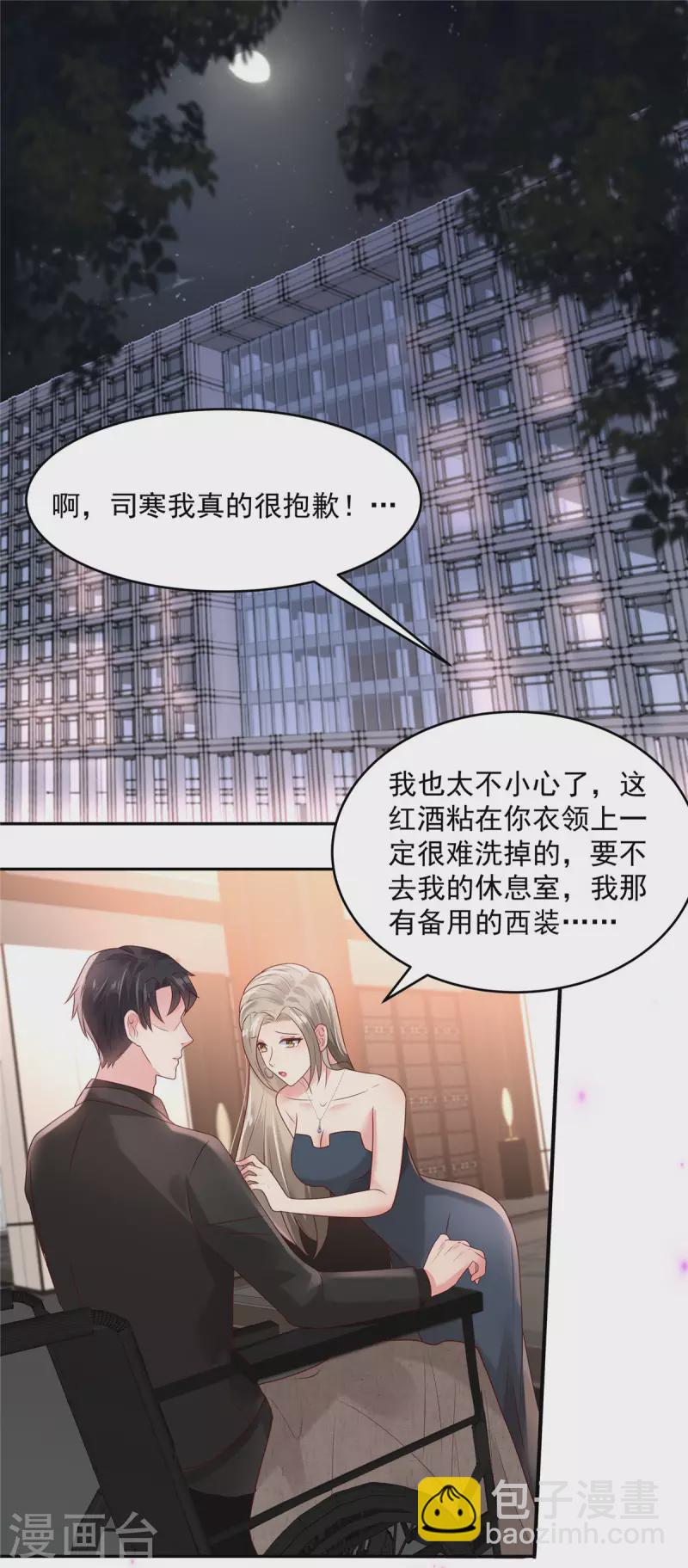 第83话 他们这是在...-第83话