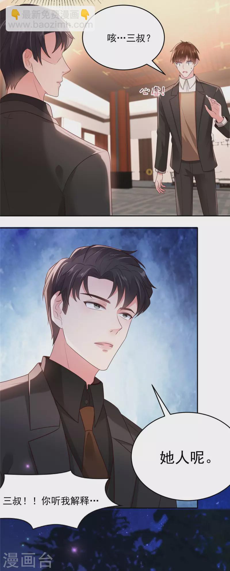 第83话 他们这是在...-第83话