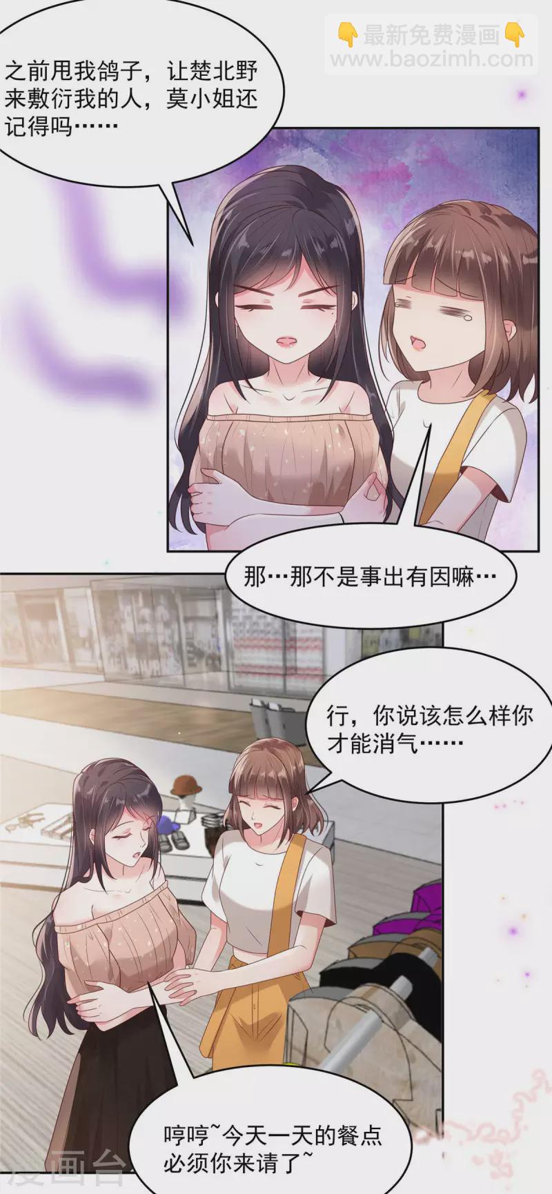 第85话 明天就结婚-第85话