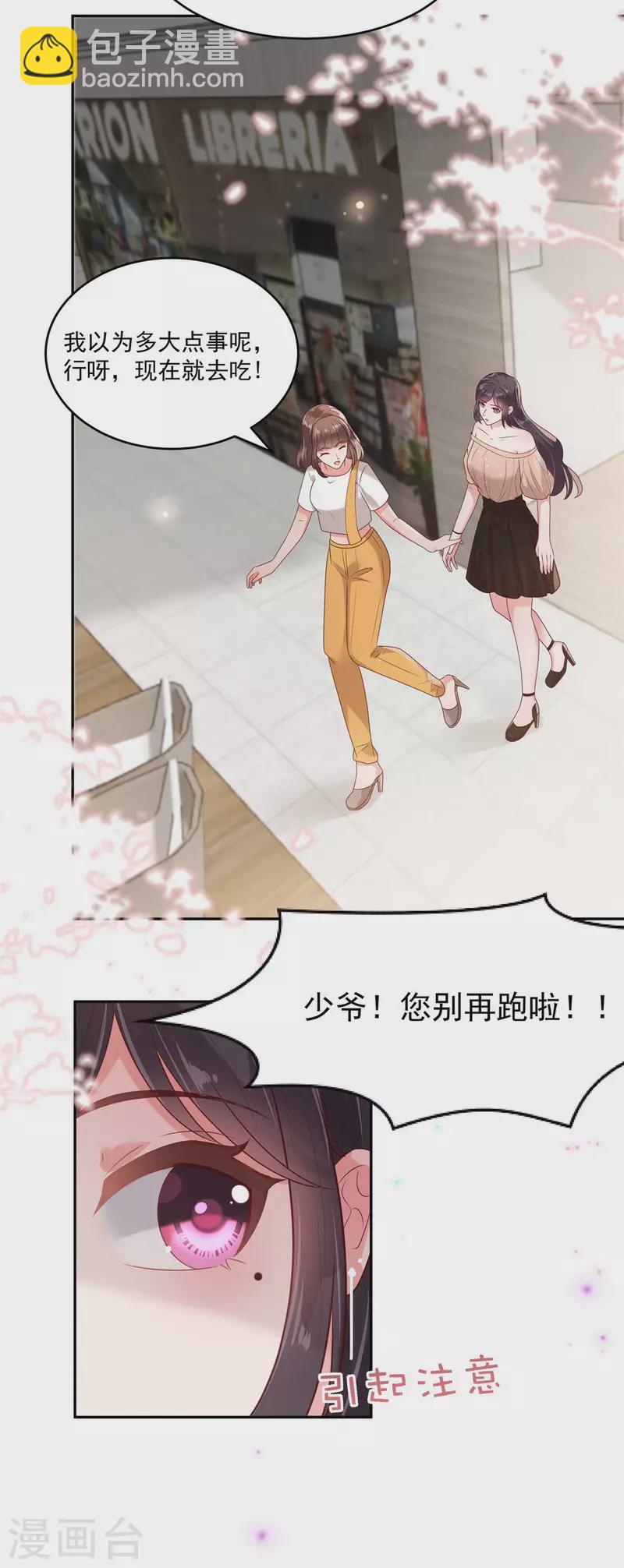 第85话 明天就结婚-第85话