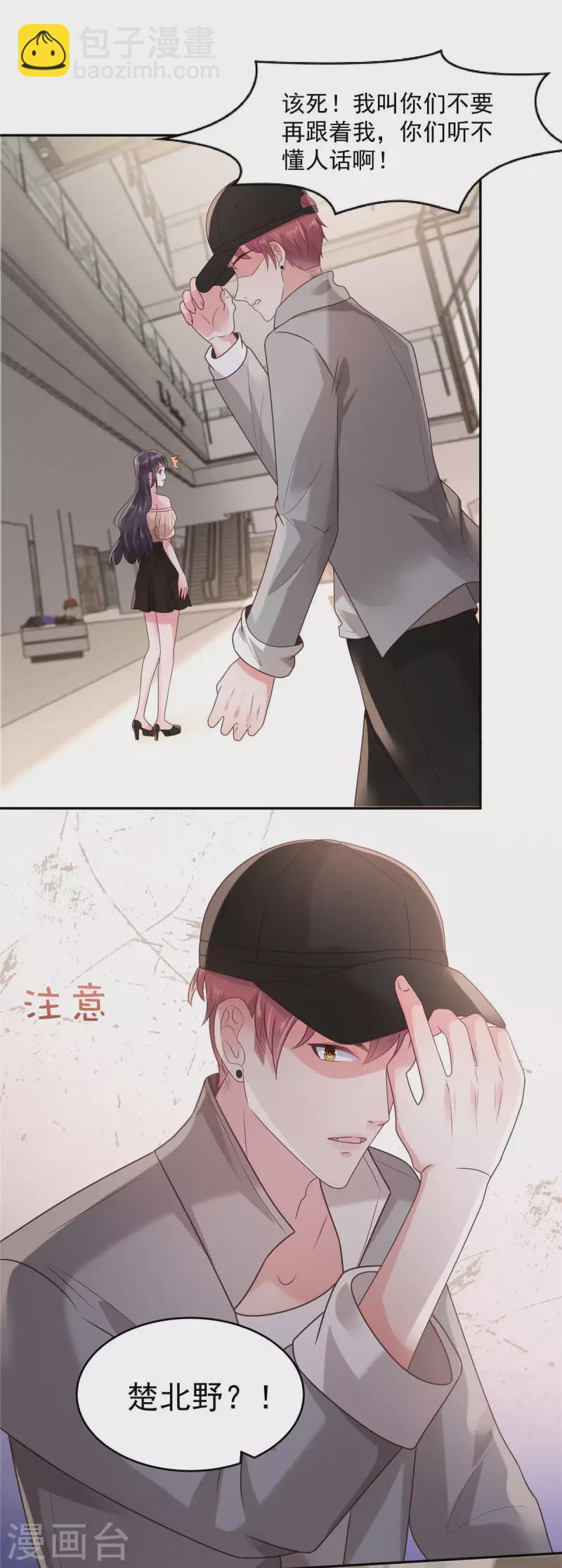 第85话 明天就结婚-第85话