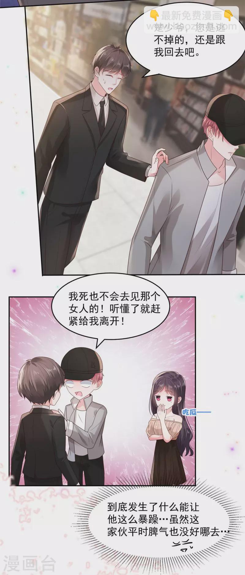 第85话 明天就结婚-第85话
