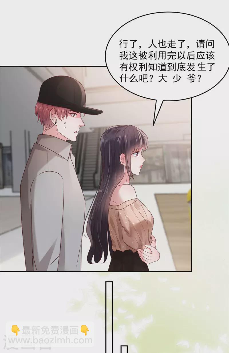 第85话 明天就结婚-第85话