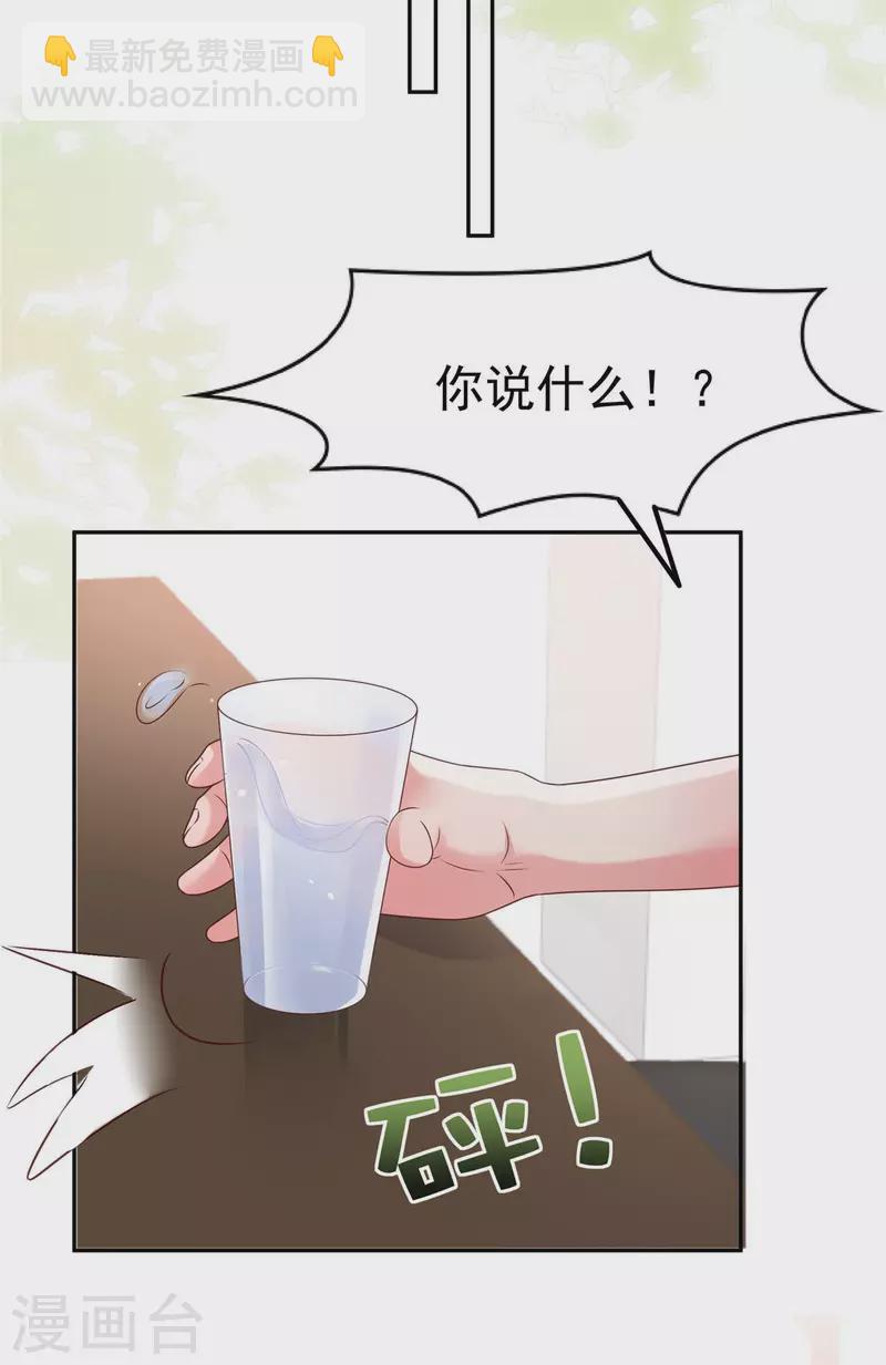 第85话 明天就结婚-第85话
