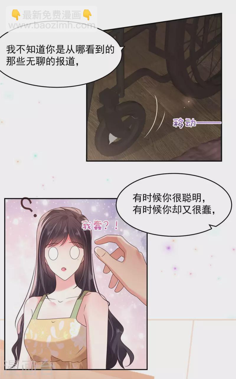 第85话 明天就结婚-第85话