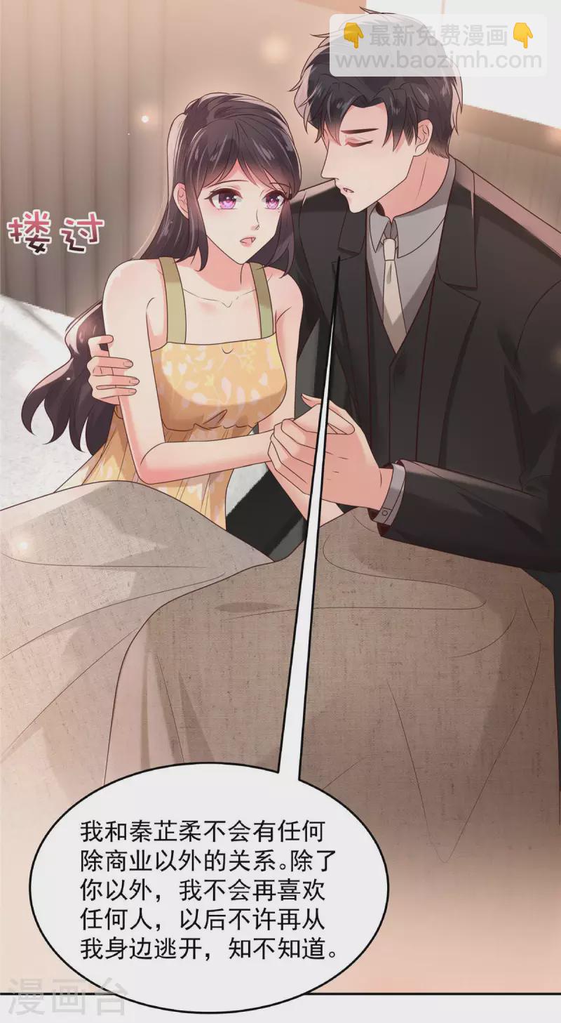 第85话 明天就结婚-第85话