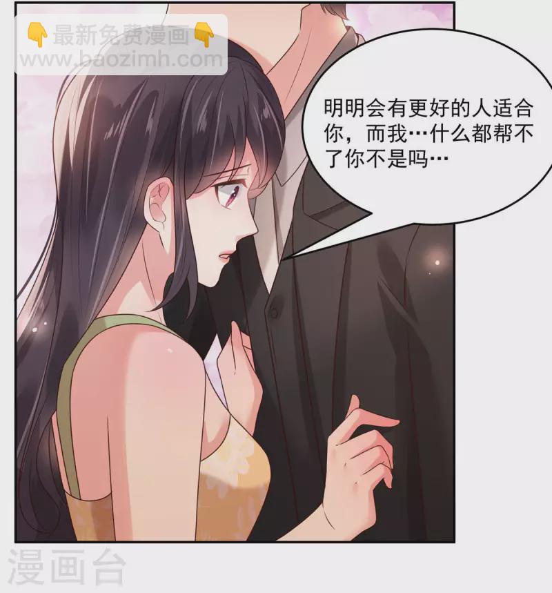 第85话 明天就结婚-第85话