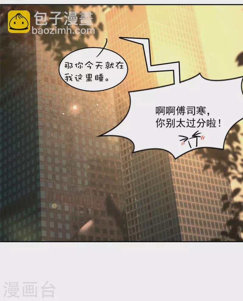 第85话 明天就结婚-第85话