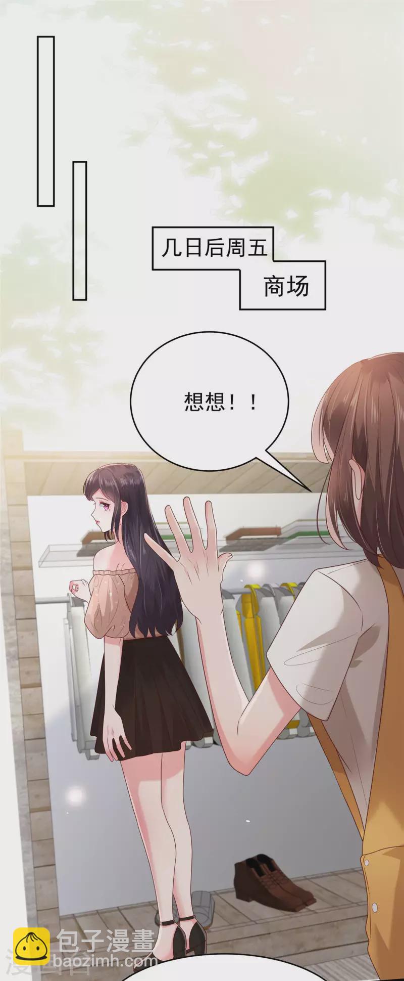 第85话 明天就结婚-第85话
