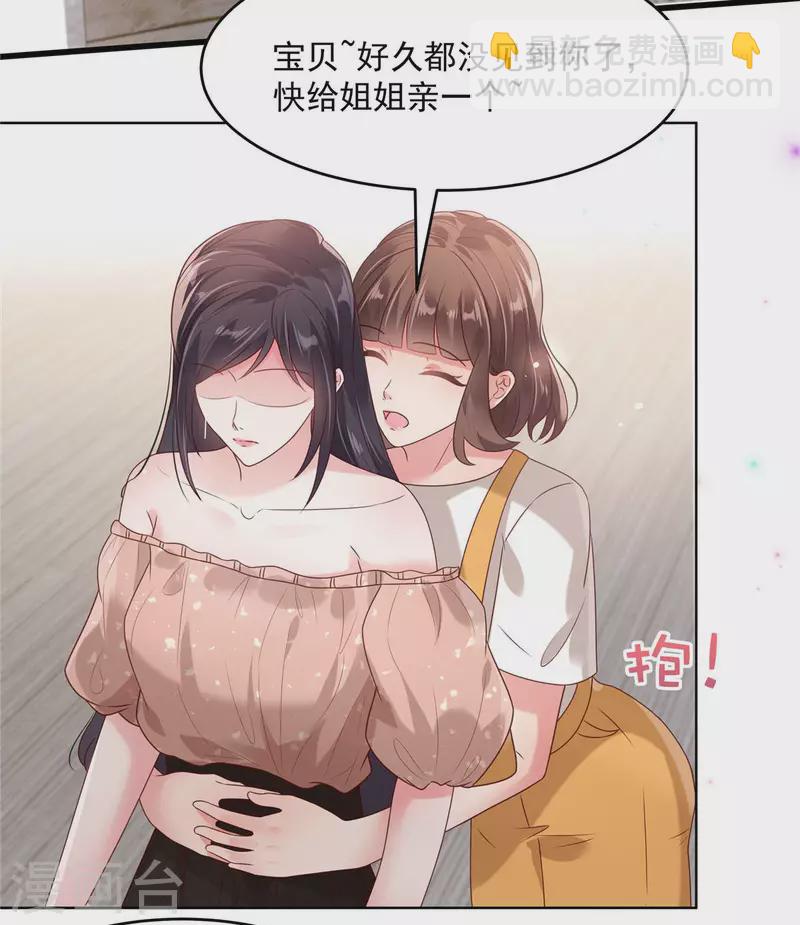 第85话 明天就结婚-第85话