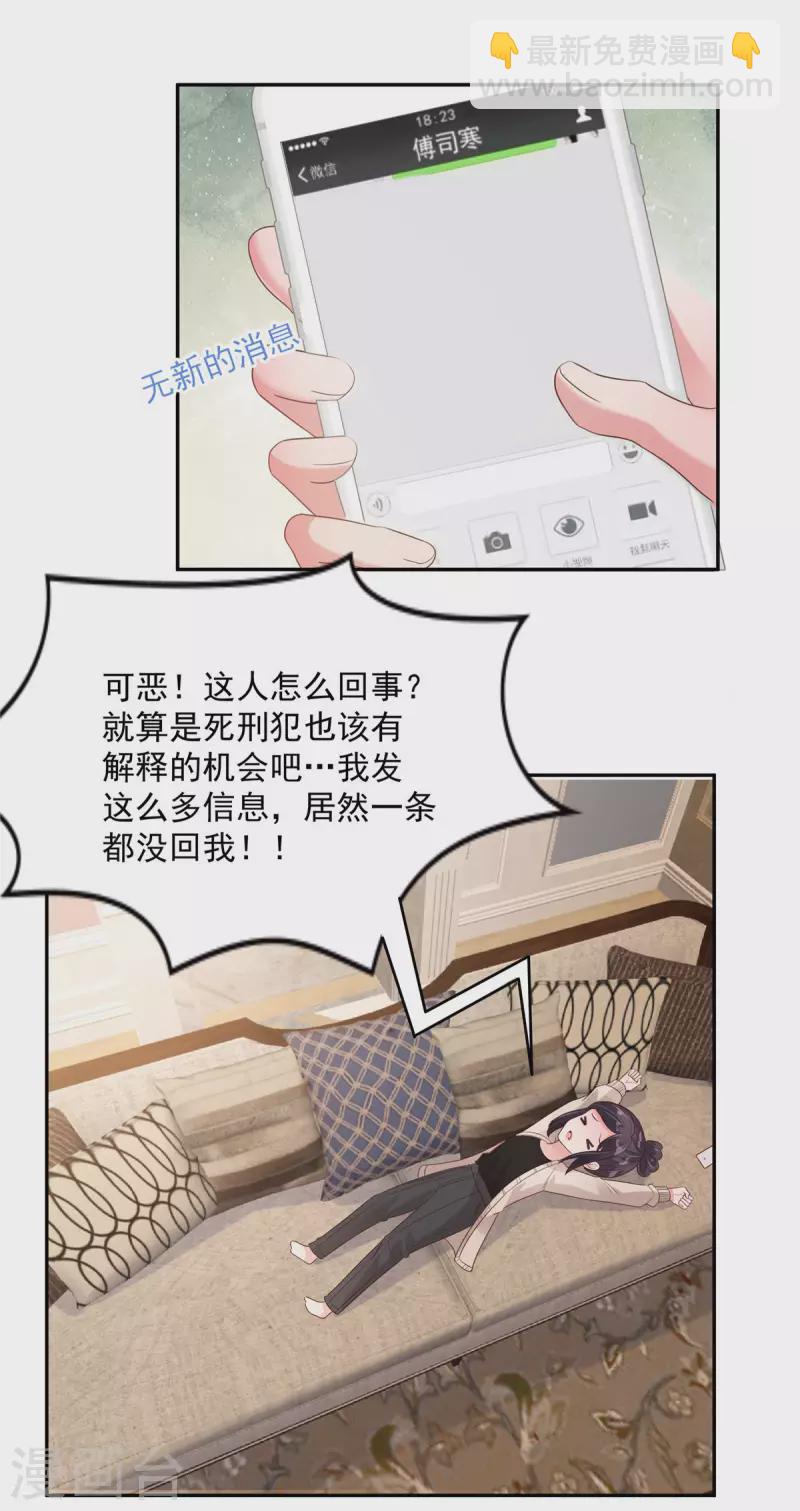 第87话 心念之人惊现楼下-第87话
