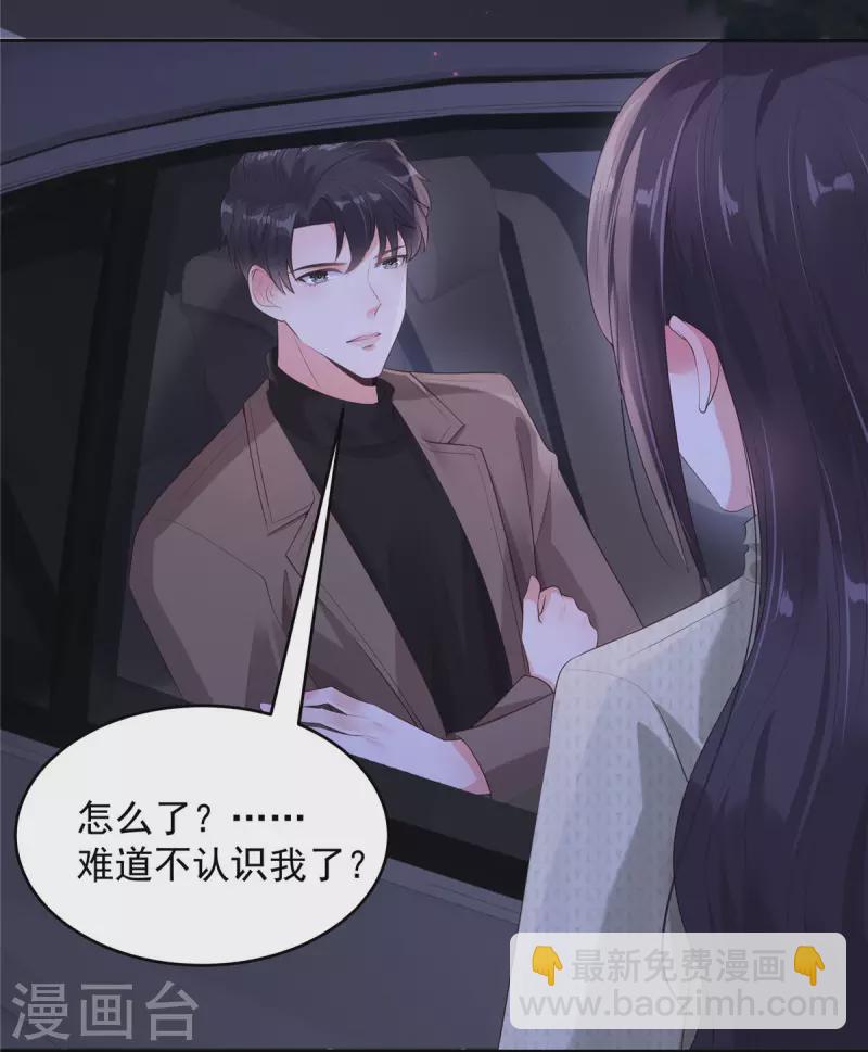 第87话 心念之人惊现楼下-第87话