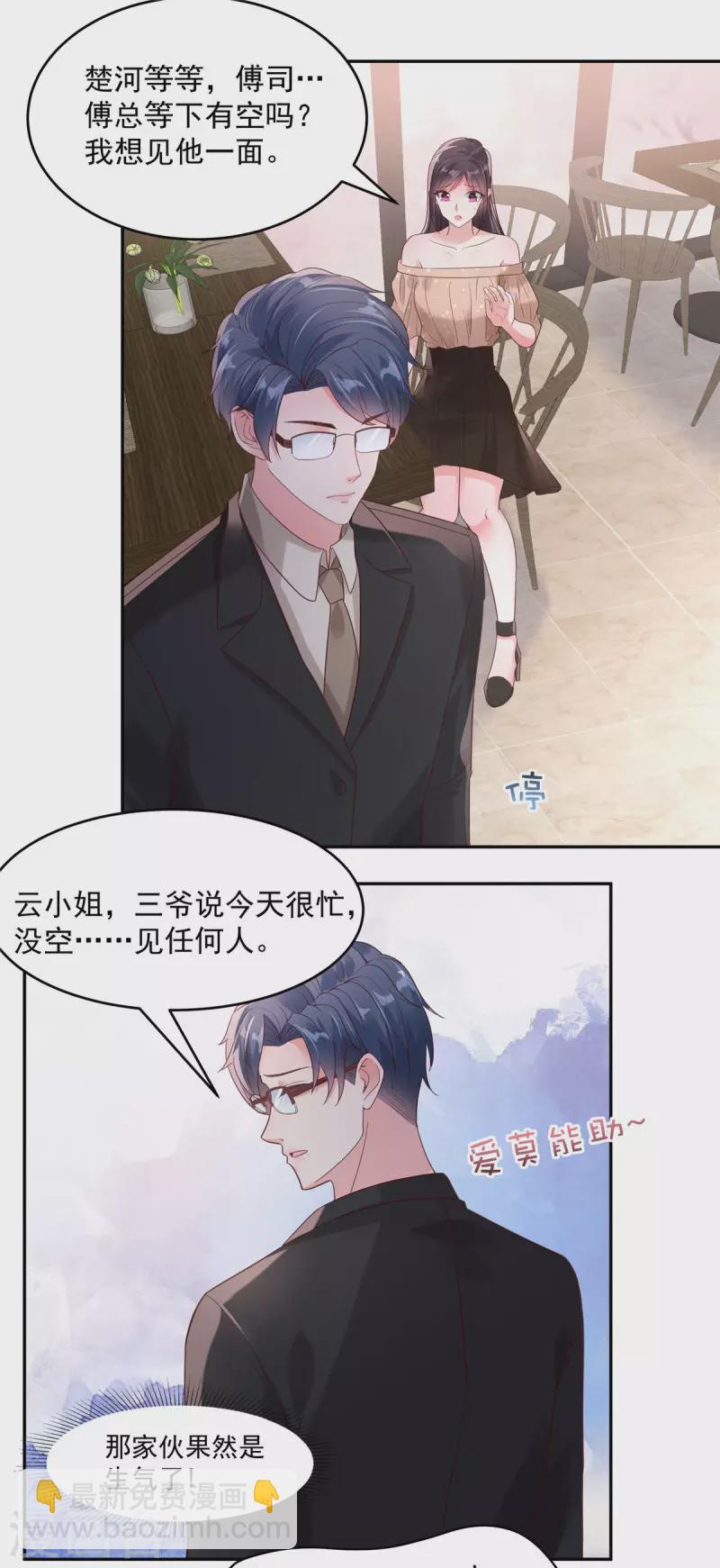 第87话 心念之人惊现楼下-第87话