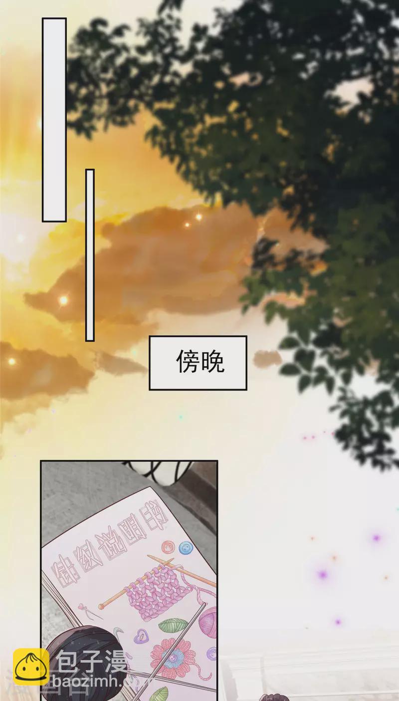 第87话 心念之人惊现楼下-第87话