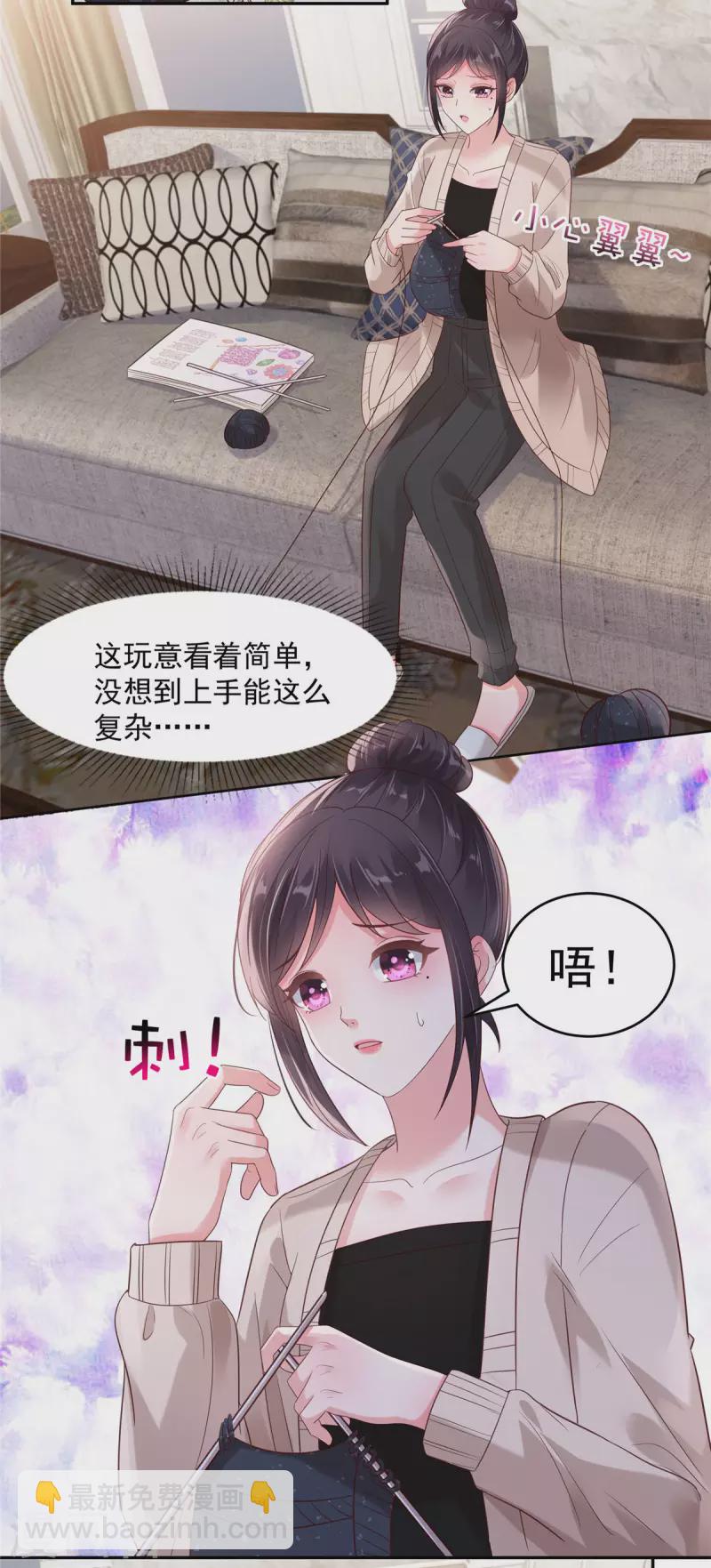 第87话 心念之人惊现楼下-第87话