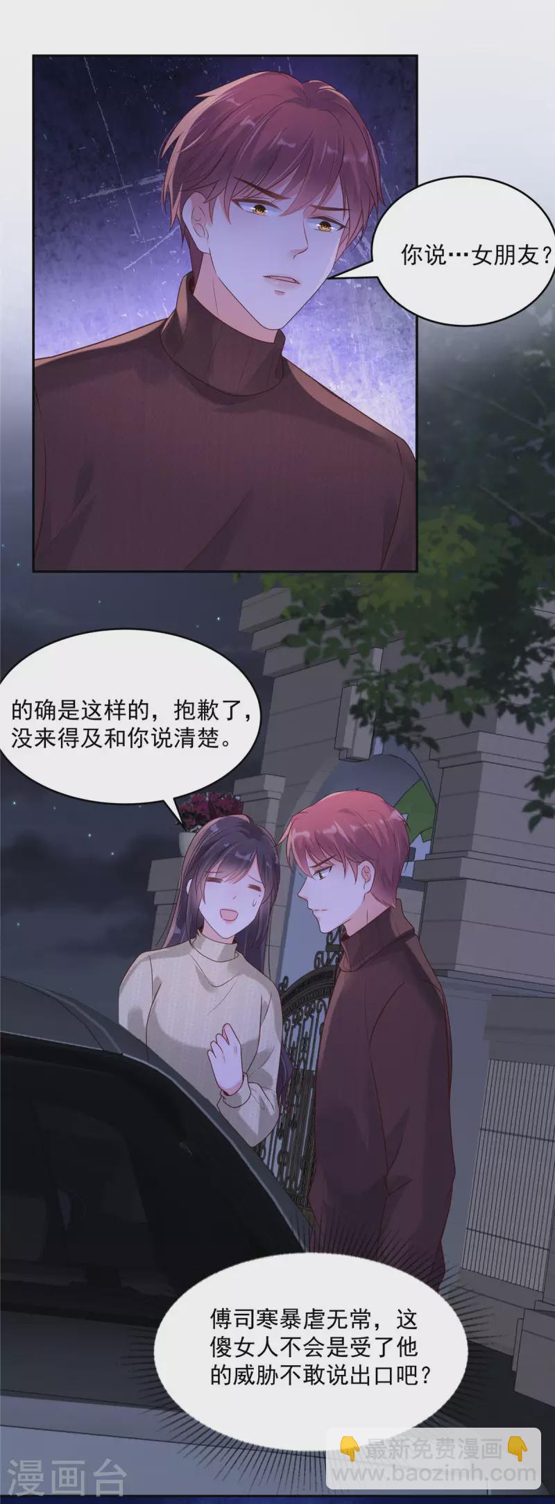第89话 我不会放手-第89话