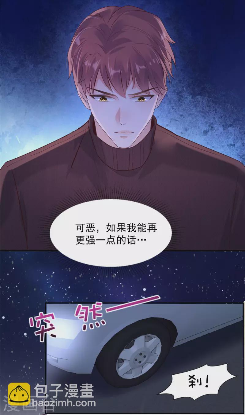 第89话 我不会放手-第89话