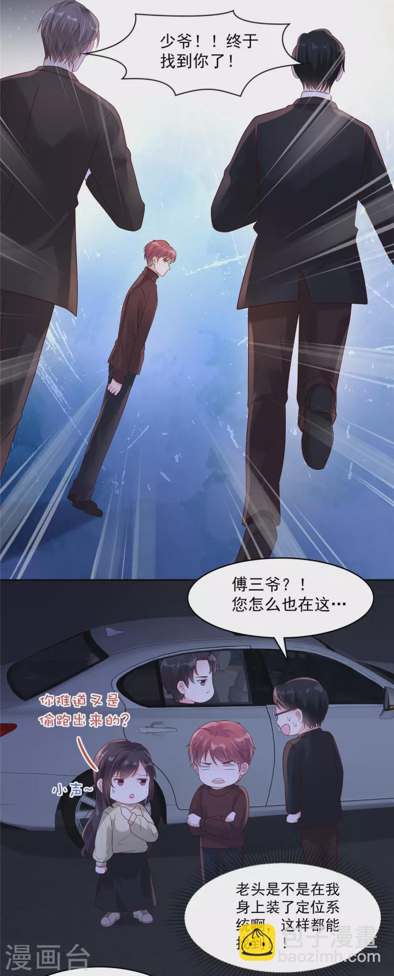 第89话 我不会放手-第89话