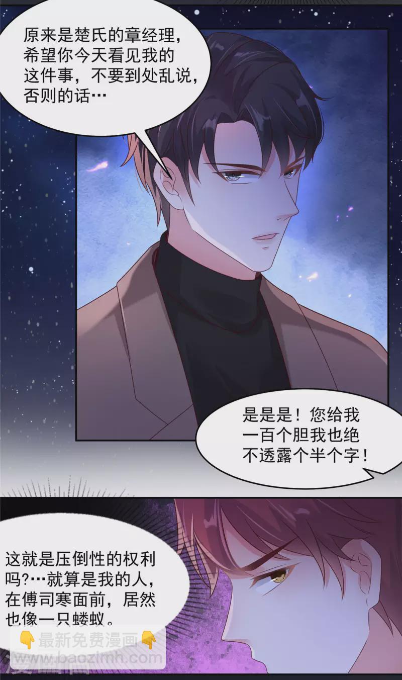第89话 我不会放手-第89话