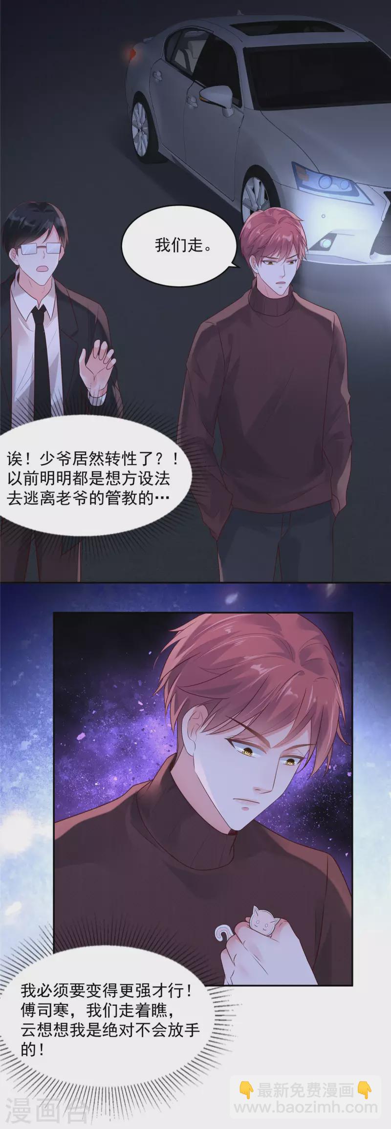 第89话 我不会放手-第89话