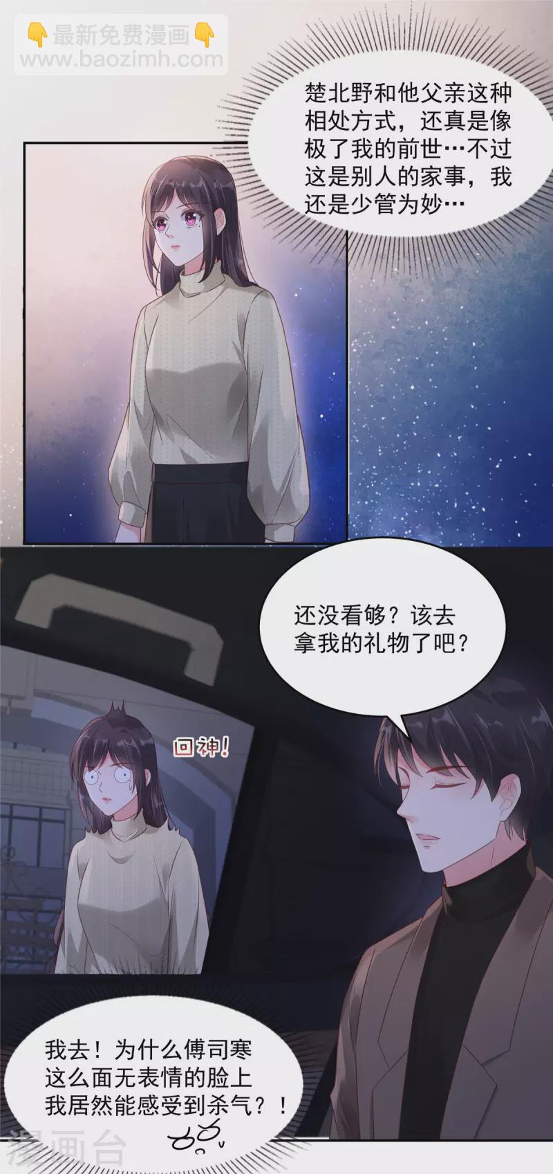 第89话 我不会放手-第89话