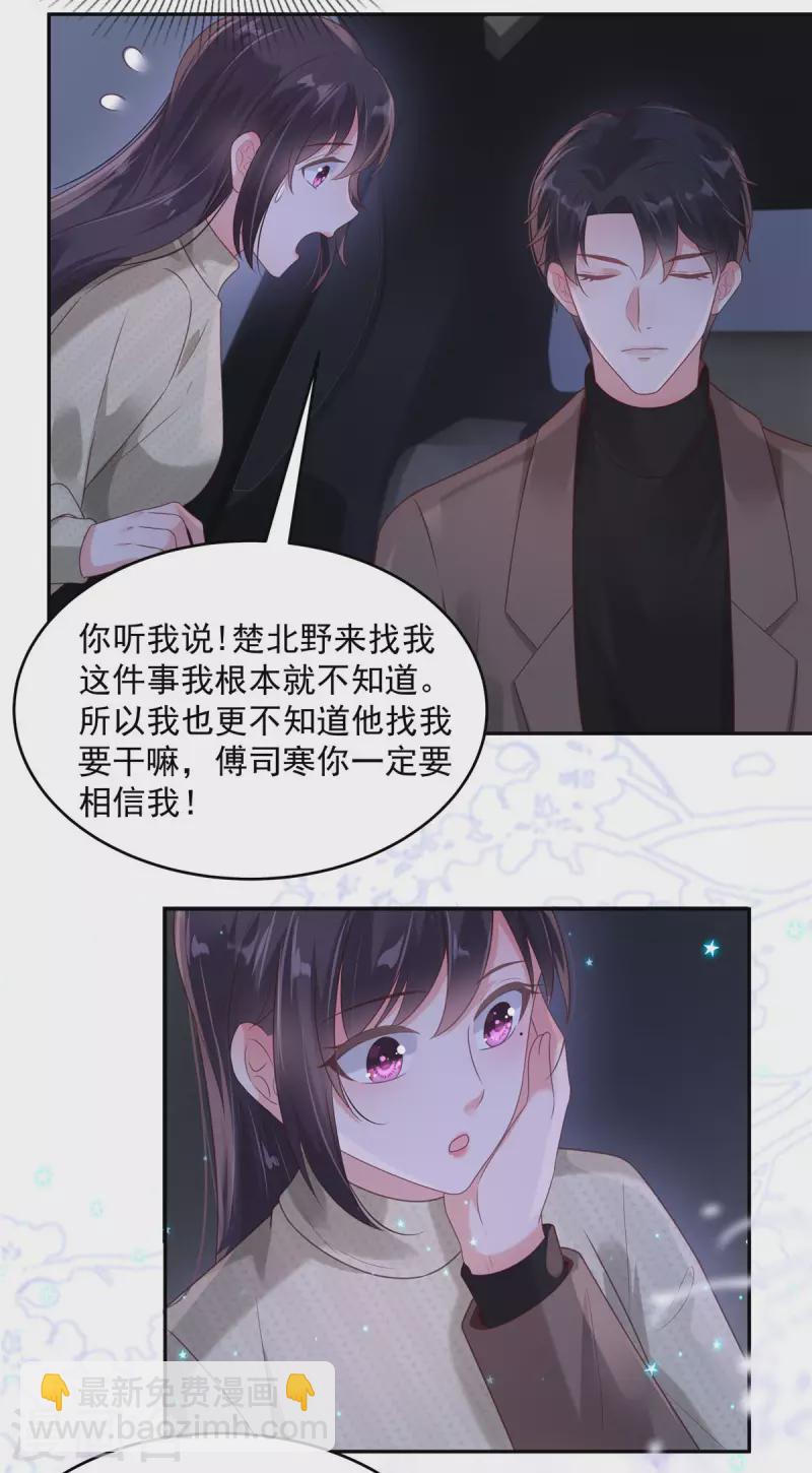 第89话 我不会放手-第89话