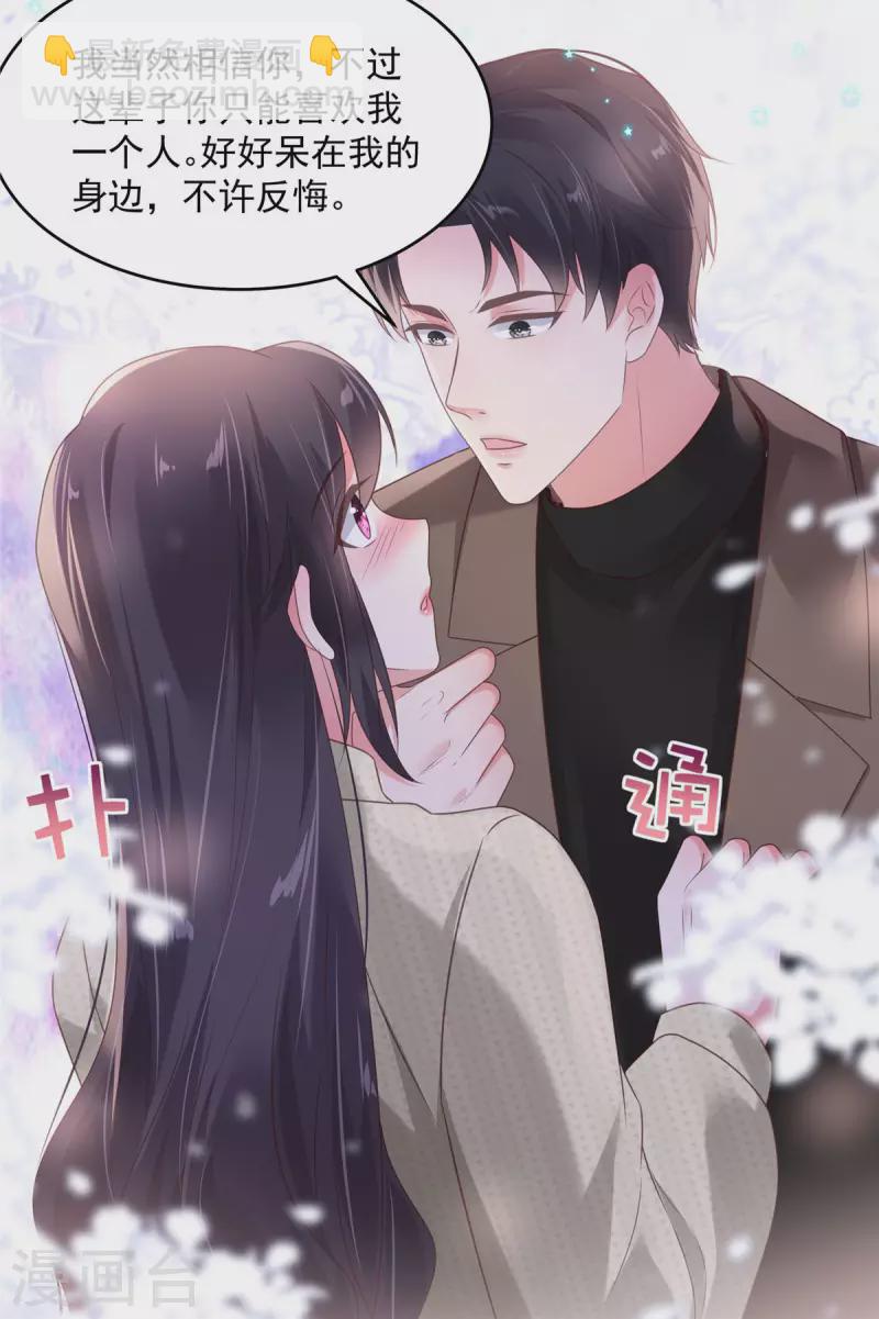 第89话 我不会放手-第89话