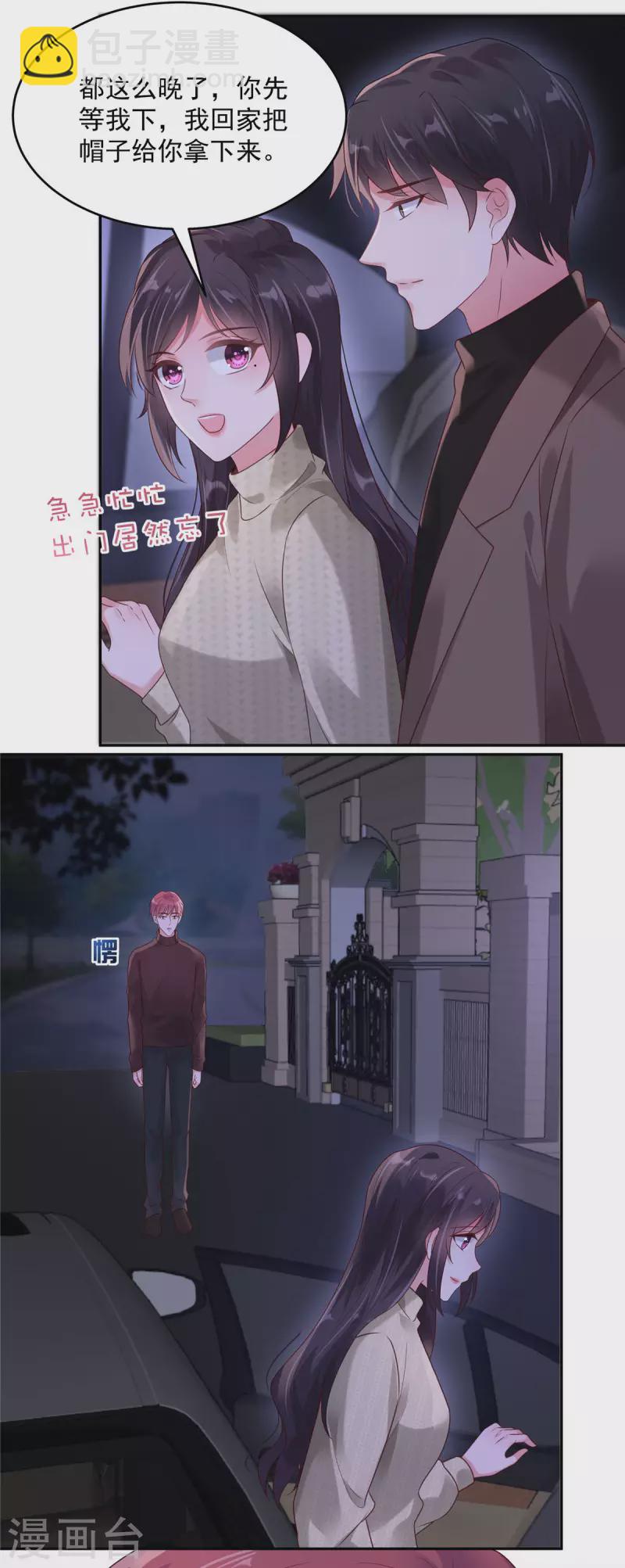 第89话 我不会放手-第89话