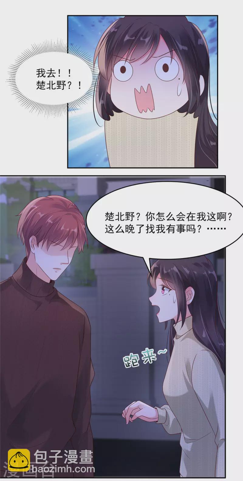 第89话 我不会放手-第89话