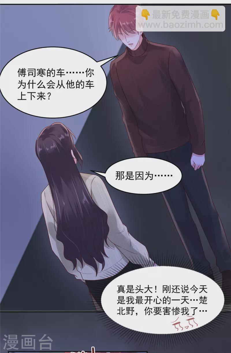 第89话 我不会放手-第89话