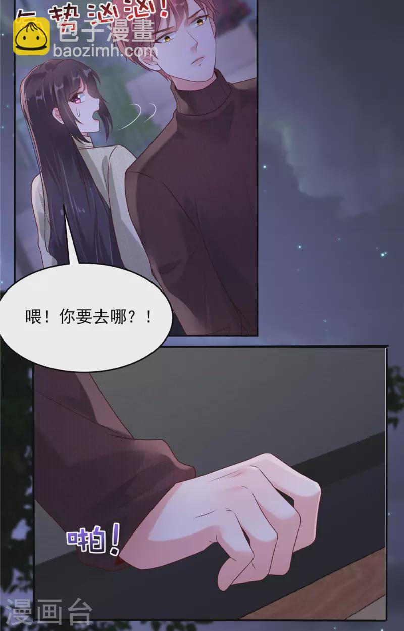 第89话 我不会放手-第89话