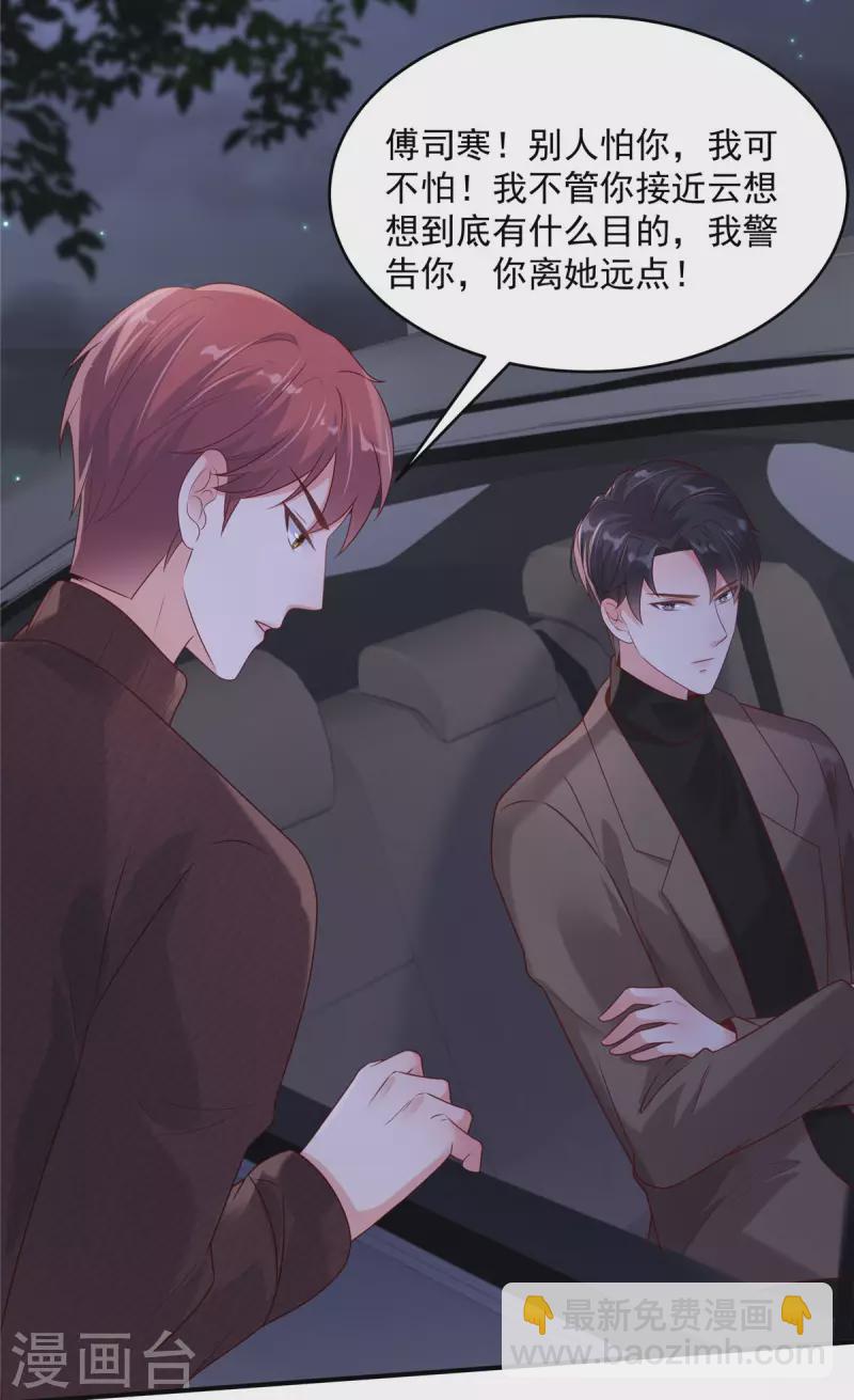 第89话 我不会放手-第89话