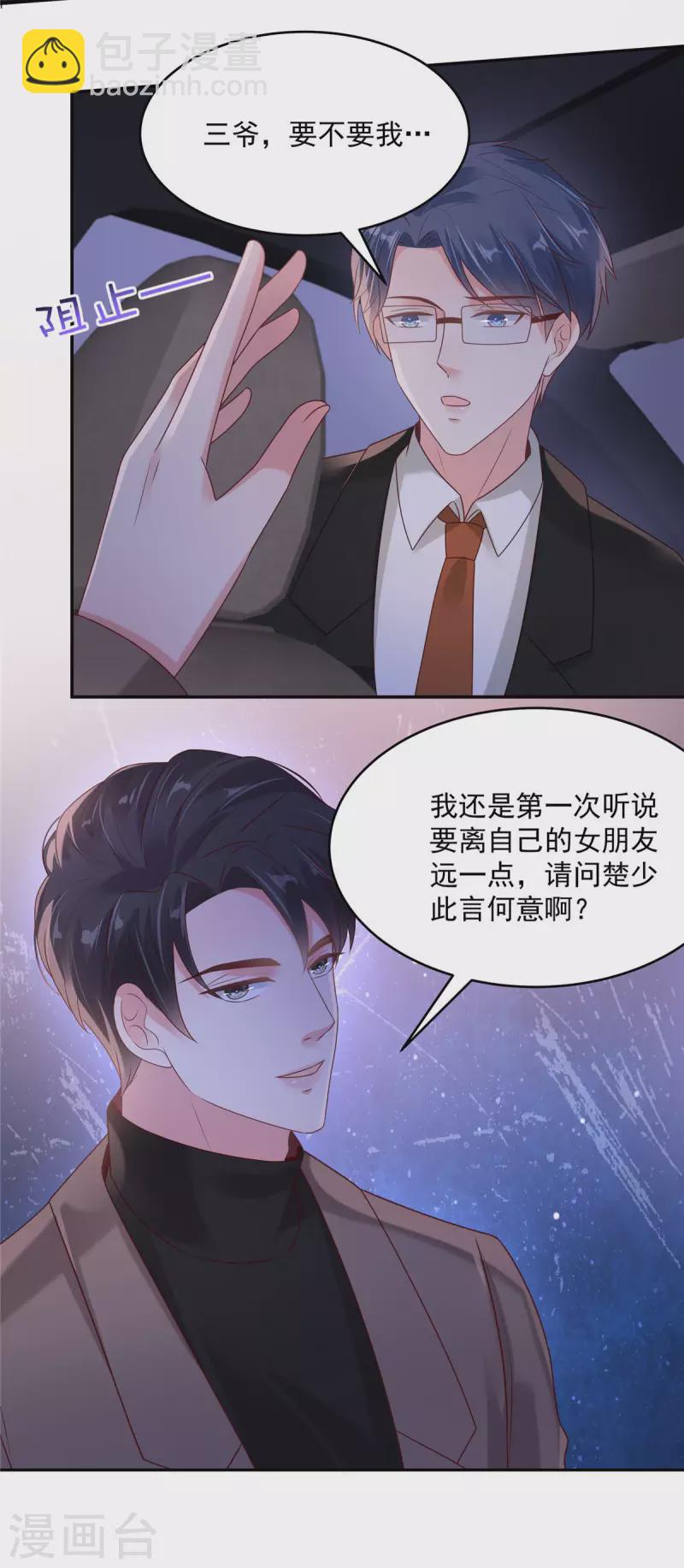 第89话 我不会放手-第89话