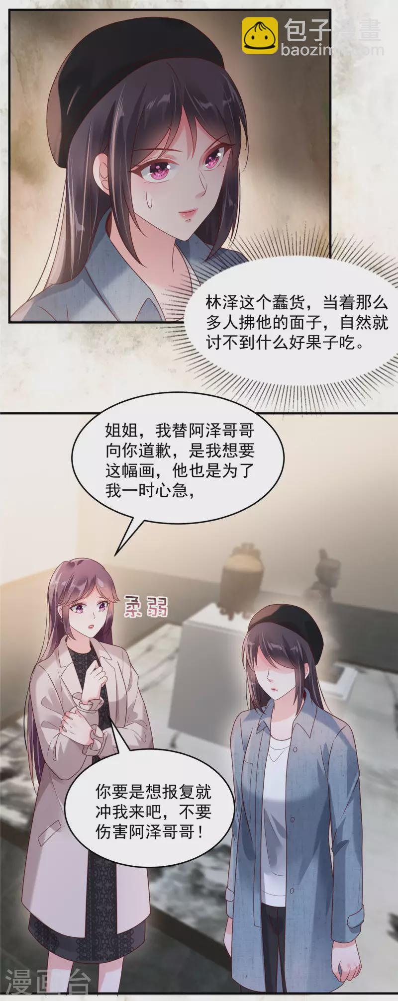 第91话 郭老先生的画-第91话