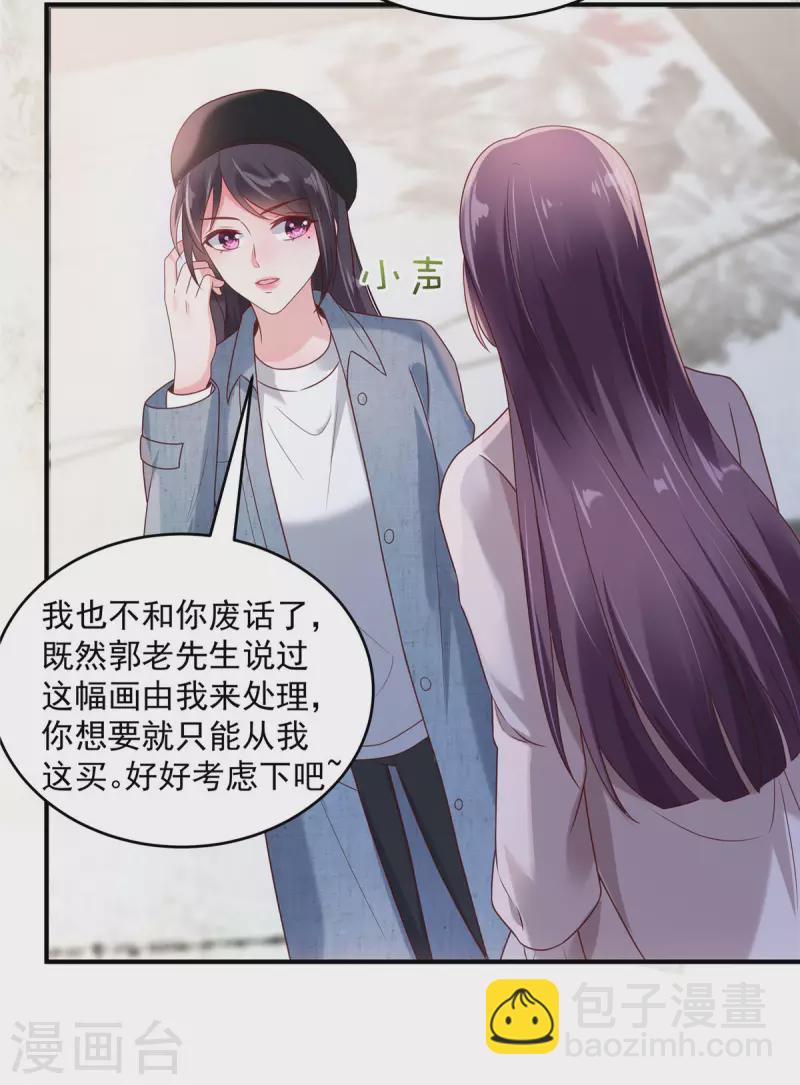 第91话 郭老先生的画-第91话