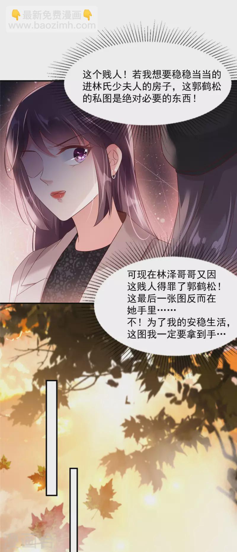 第91话 郭老先生的画-第91话