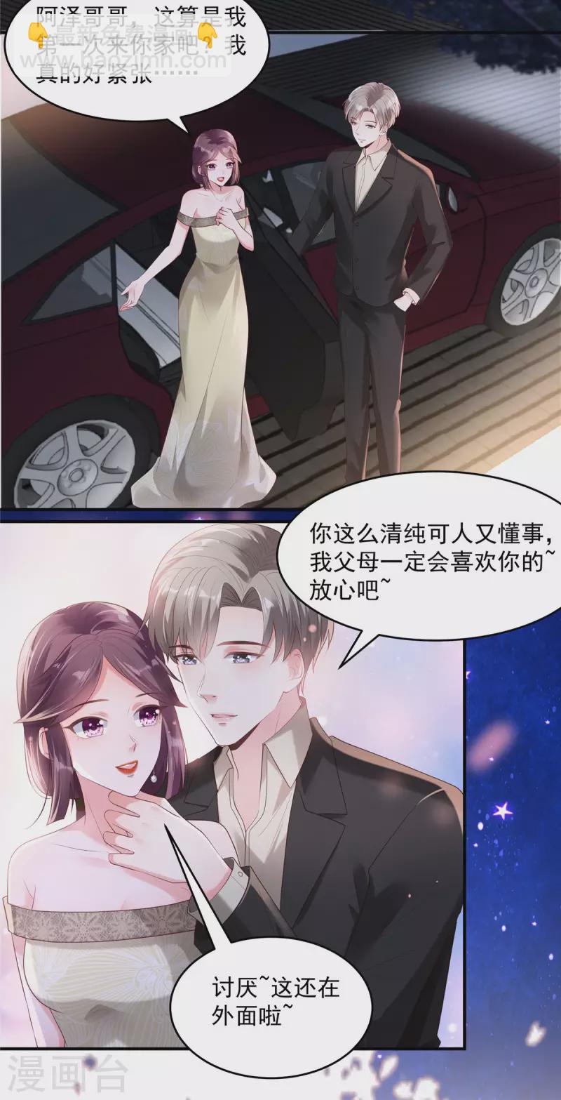 第91话 郭老先生的画-第91话