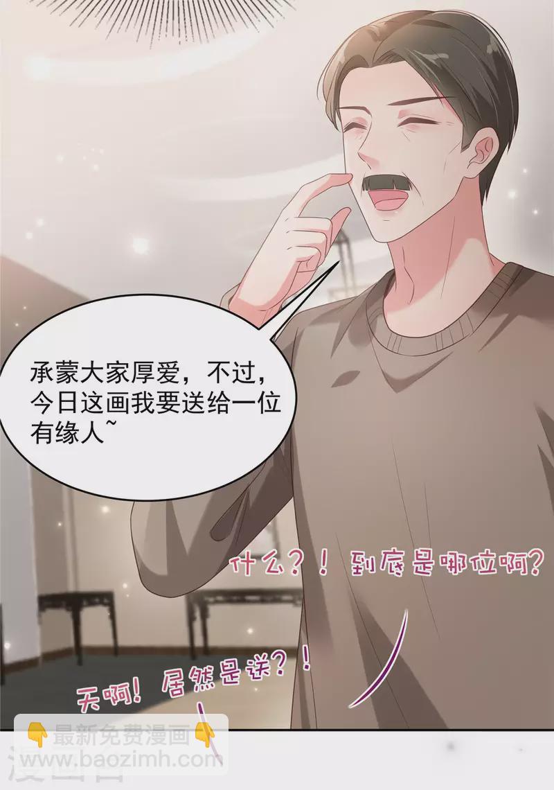 第91话 郭老先生的画-第91话