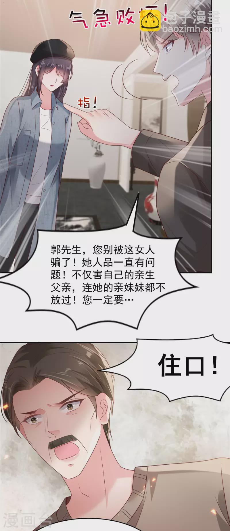 第91话 郭老先生的画-第91话