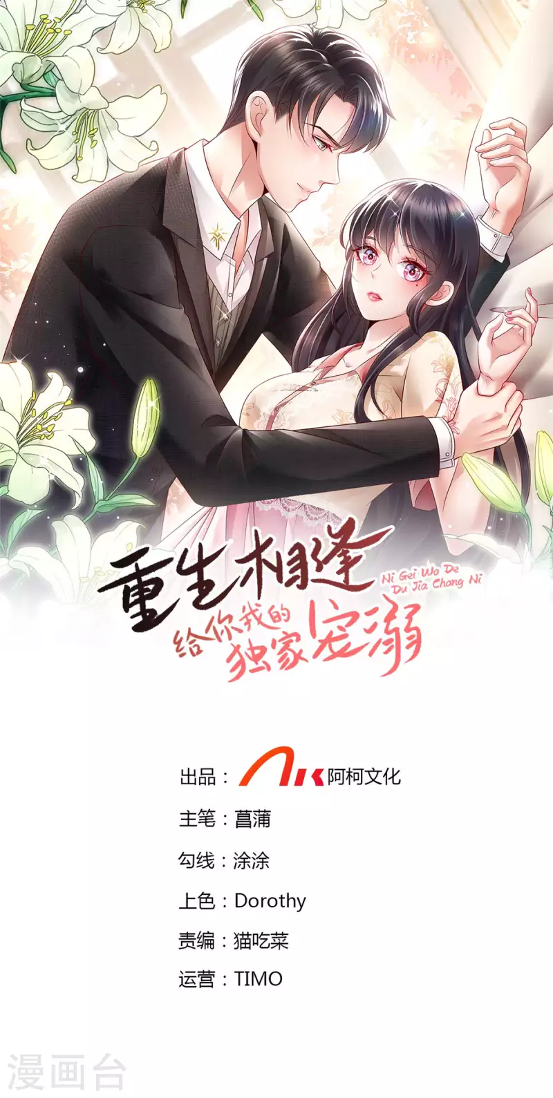 第93话 材料出了问题-第93话