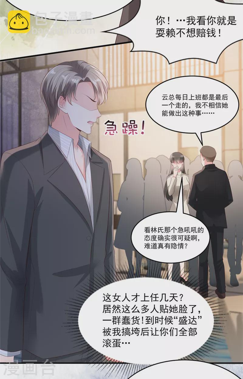 第93话 材料出了问题-第93话